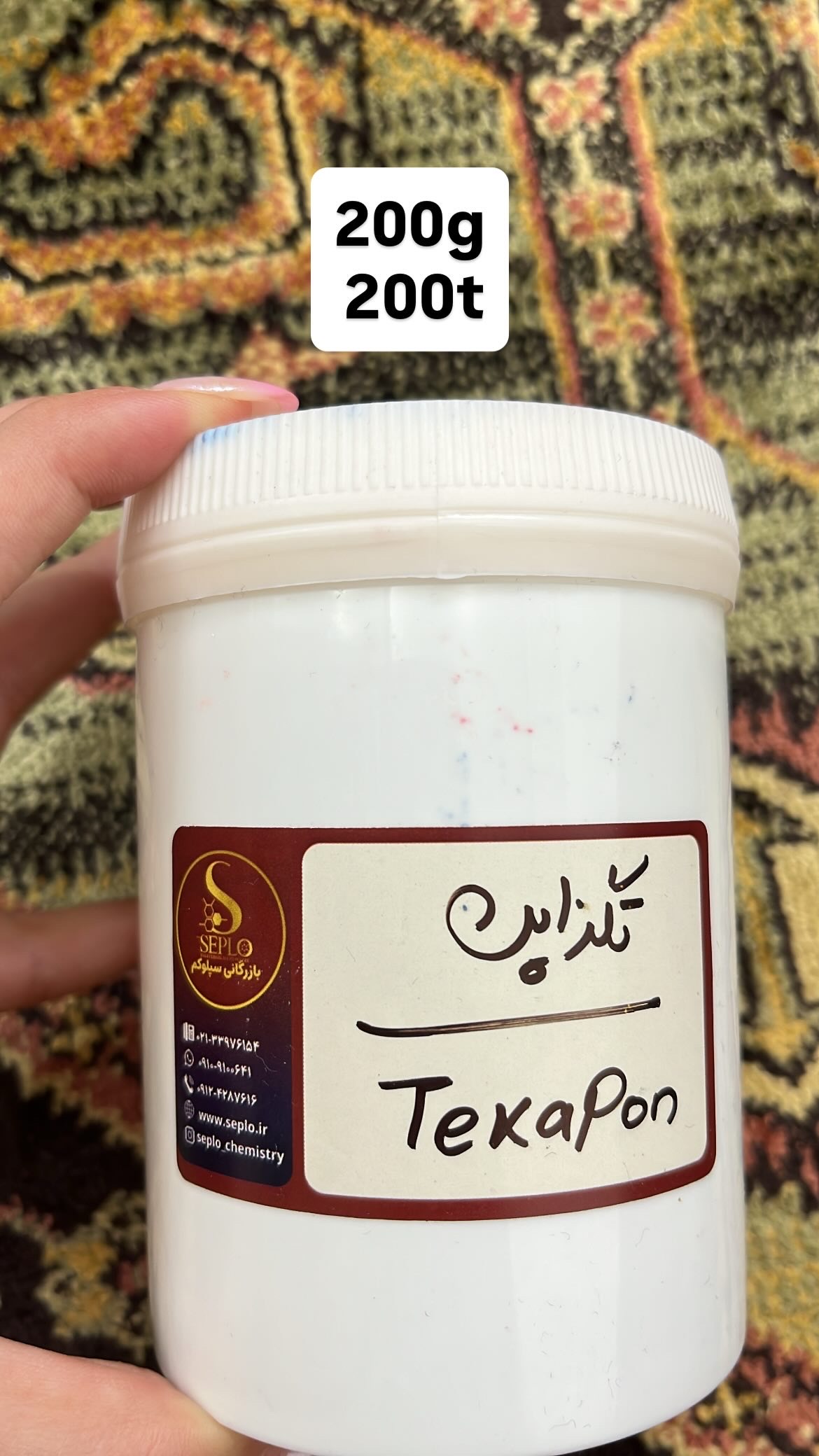 تگزاپن n70