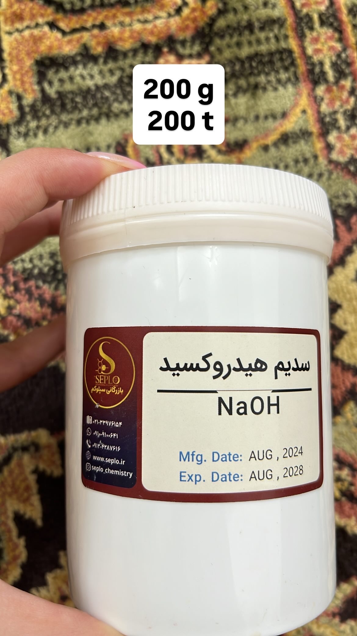 سدیم هیدروکسید