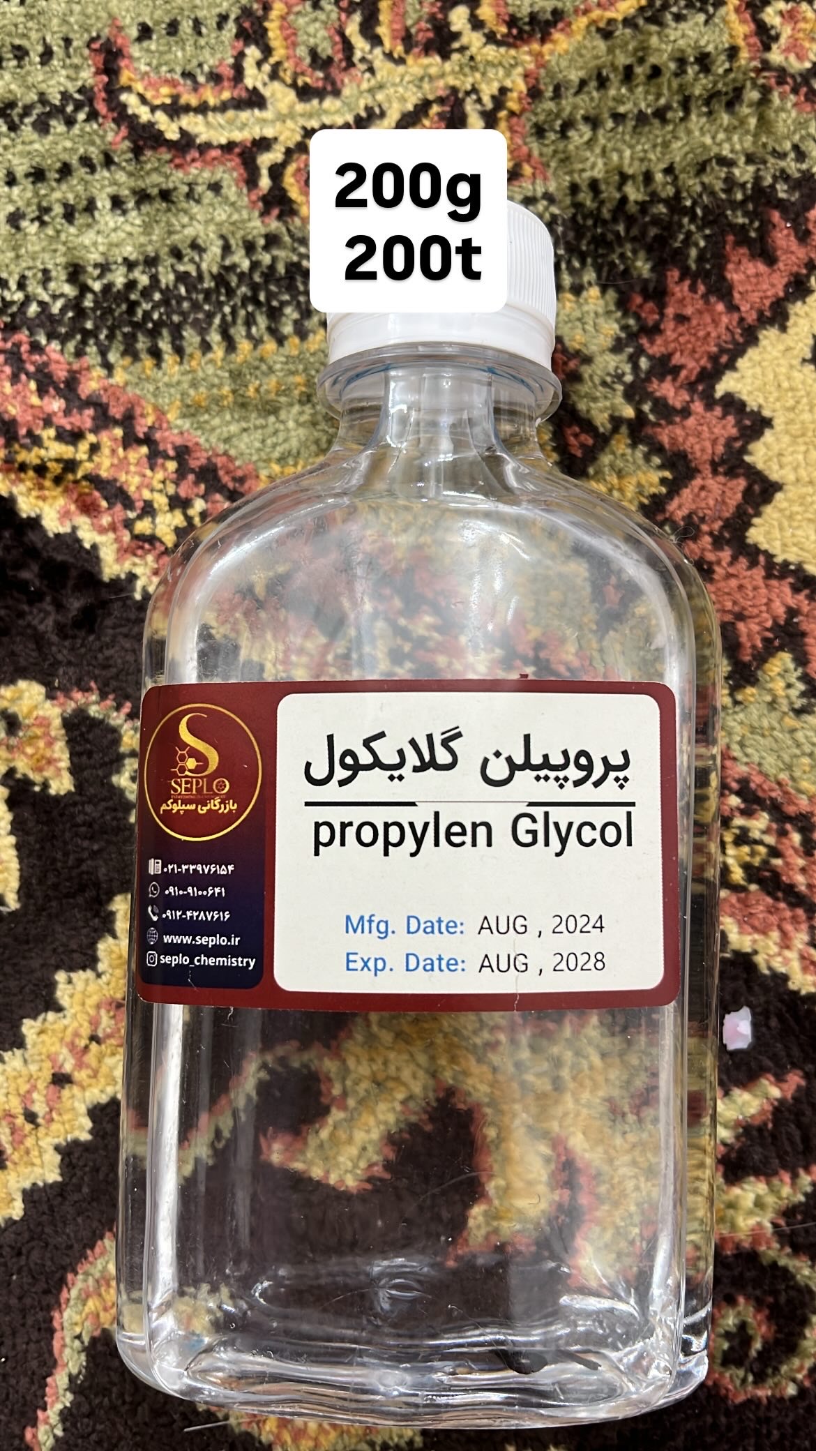 پروپیلن گلایکول