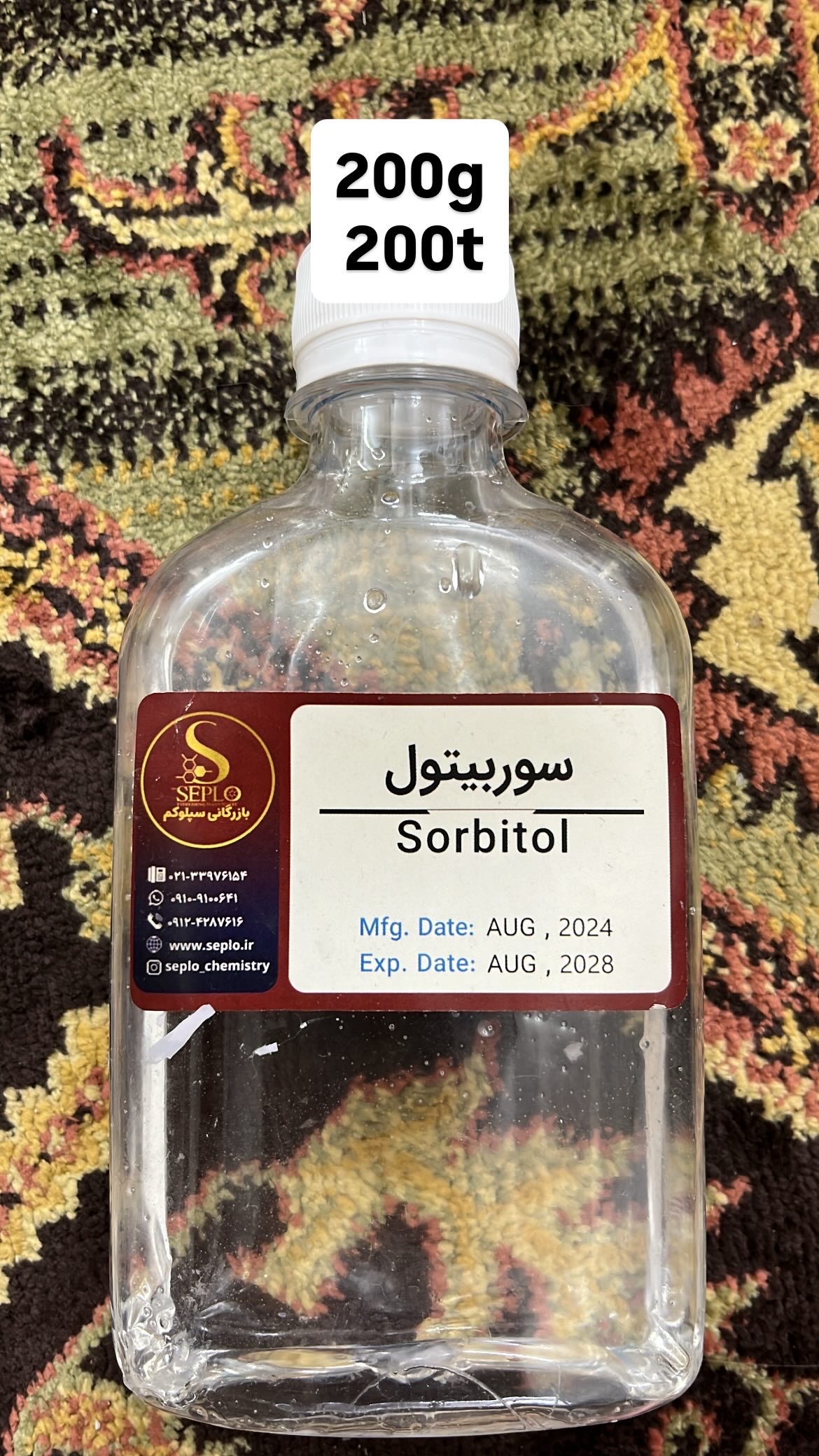 سوربیتول