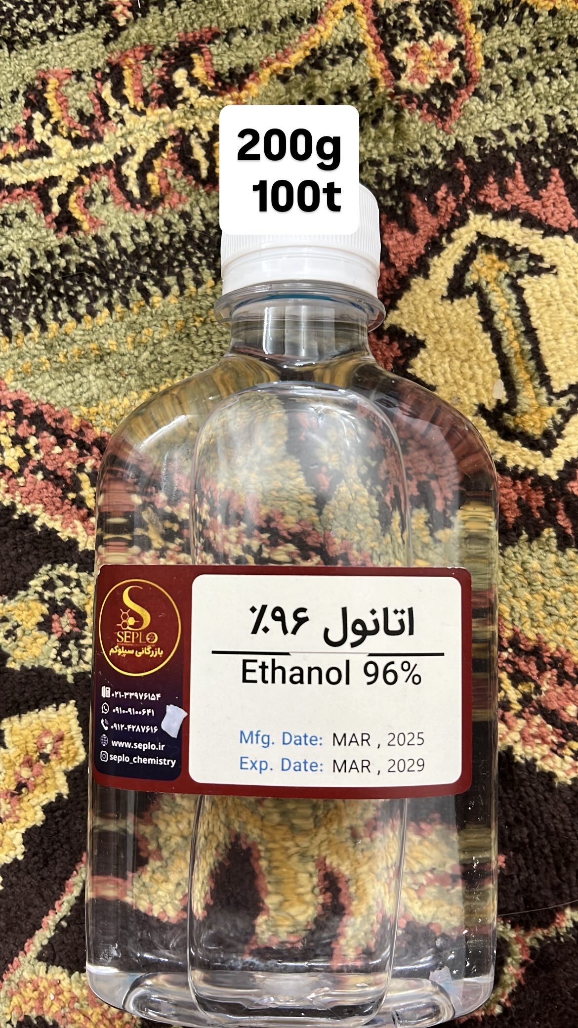اتانول ۹۶٪