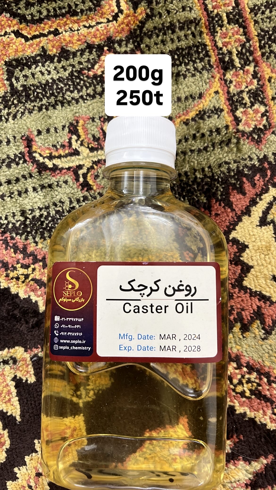 روغن کرچک