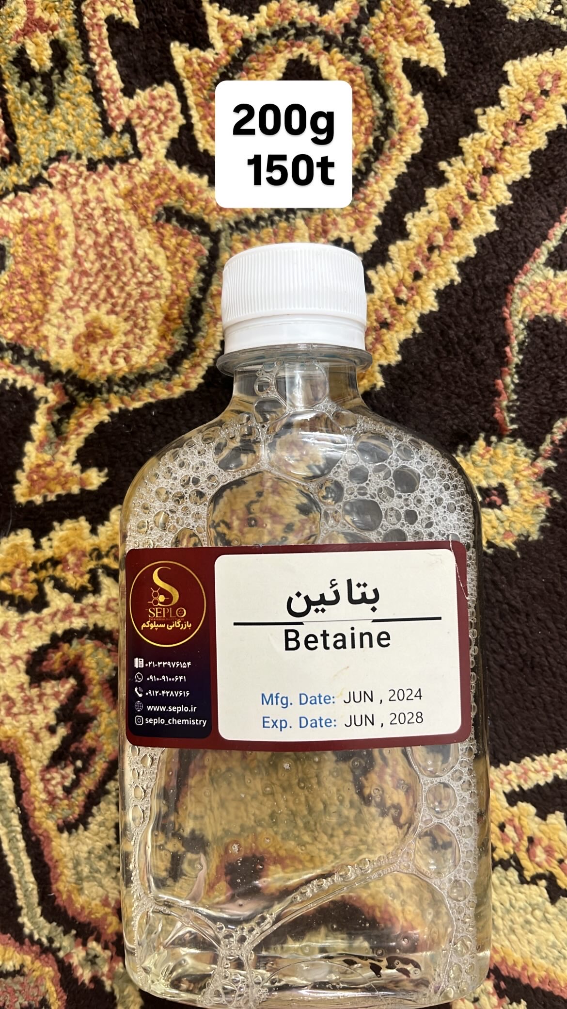 بتائین