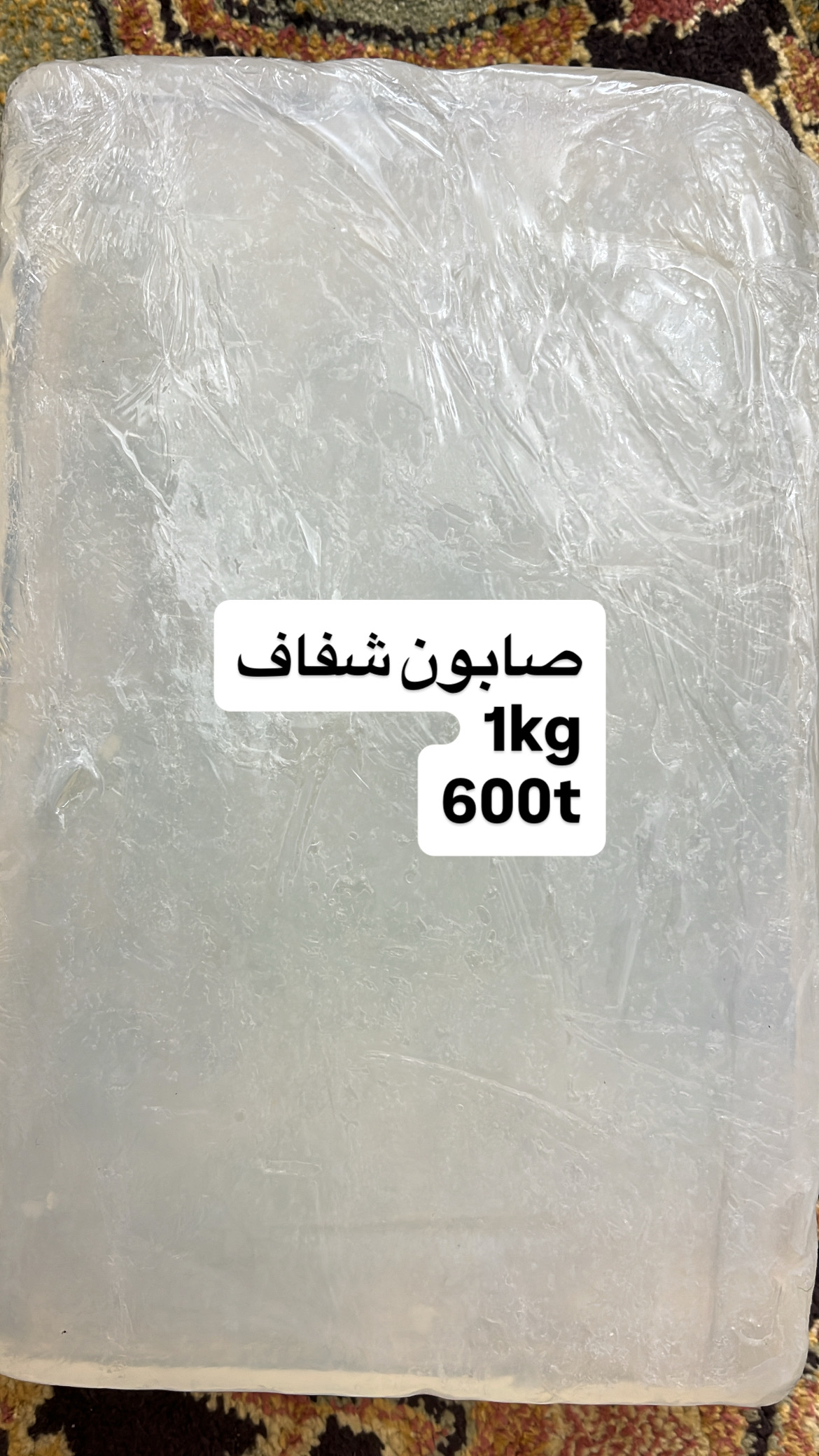 صابون شفاف